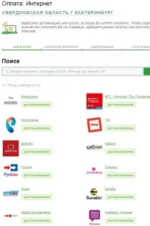 Оплата послуг зв’язку ТОВ ТГ - Інтерра інтерра