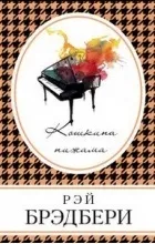 отзиви книгата