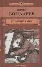 горещ горещ