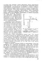 Віджимний болт - Велика Енциклопедія Нафти та Газа віджимний