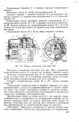 Віджимний болт - Велика Енциклопедія Нафти та Газа нафти