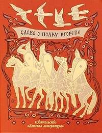 игор книгата