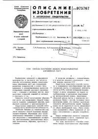 хемороиди Патентен номер