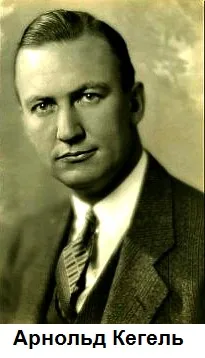 кегел кегел