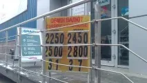 частните както