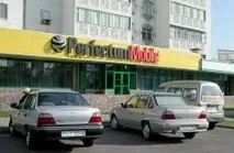 Perfectum тепер без "Mobile" Perfectum