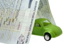 Паспорт транспортного засобу положення про видачу, зразок заповнення, заміна номера транспортного