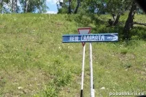 пещерата Идрисовская Салават Юлаев