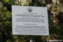 Идрисово Идрис пещера