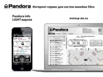PANDORA DXL 39XX - Статті Pandora pandora