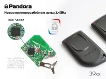 PANDORA DXL 39XX - Статті Pandora статті