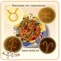 включите менюто хороскоп