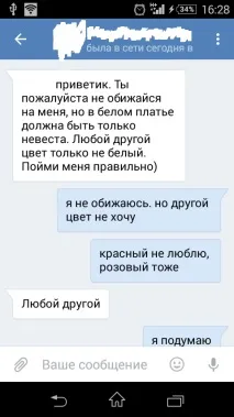 Сукня на весілля або як зіпсувати стосунки з друзями весілля