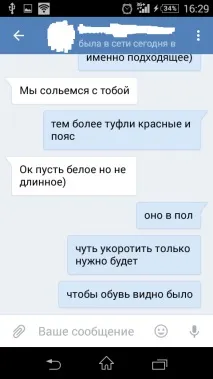 Сукня на весілля або як зіпсувати стосунки з друзями сукня
