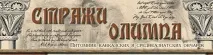 кучета пазители