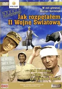 втората канонира