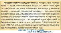 листериоза Saab Saab