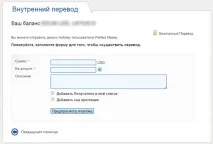 Переваги та недоліки системи Perfect Money недоліки