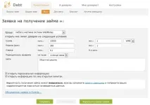 Отримати кредит у WMZ Debt