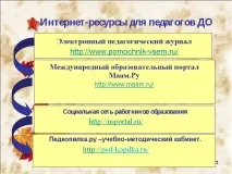 майстер-клас
