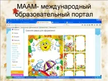 майстер-клас