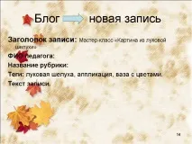 аплікація