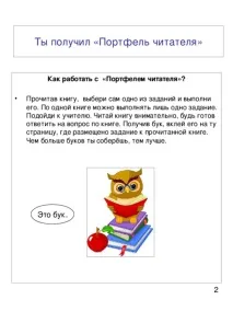 клас начално