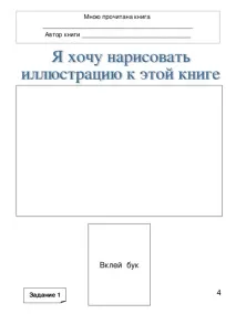 клас начално