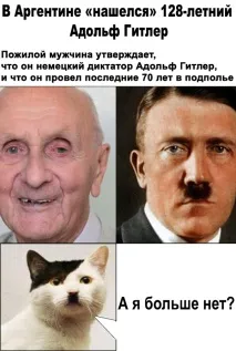 Літній чоловік стверджує, що він німецький диктатор Адольф Гітлер чоловік