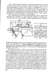 Робочий розчин - вапняне молоко - Велика Енциклопедія вапняне