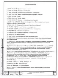 нежилищни преустройство
