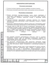 помещения проекти