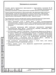 преустройство преустройство