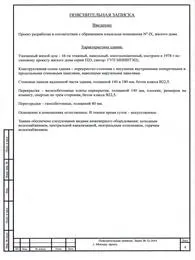 помещения помещения
