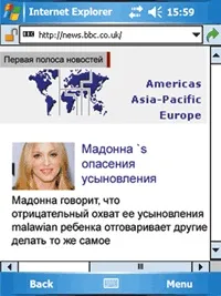 Mobile 2003 promt