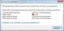 устройството устройството