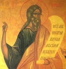 Книга пророк Йеремия глава