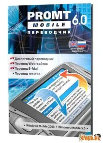 PROMT Mobile Mobile 2003