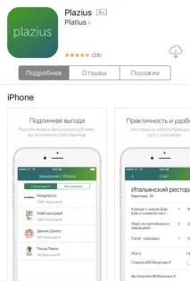 програма лоялност