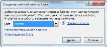 публикуване word