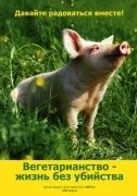 раците искат