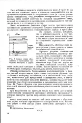 Розрив - ковалентний зв’язок - Велика Енциклопедія Нафти та Газа енциклопедія