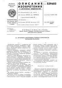 Розмiльний млин розмiльний