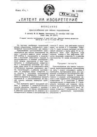 Розмiльний млин розмiльний