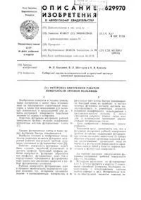 Розмiльний млин млина