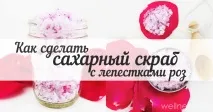 скраб тяло
