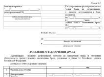 регистрация регистрация