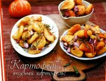 гъша мазнина рецепти
