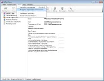 подписи vipnet