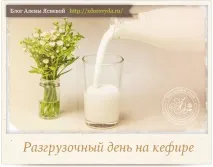 постен прекарате